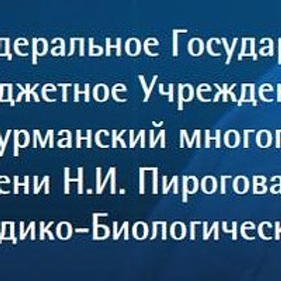 Реабилитационный центр им. Пирогова