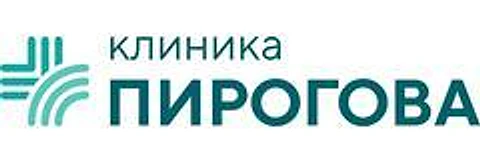 Клиника Пирогова