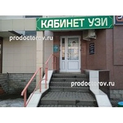 Кабинет УЗИ Назарова — Частная клиника, Тамбов