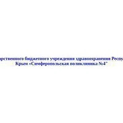Поликлиника №4 на Сейдали Куртсеитова