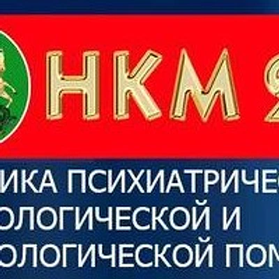 Наркология «НКМ 24»