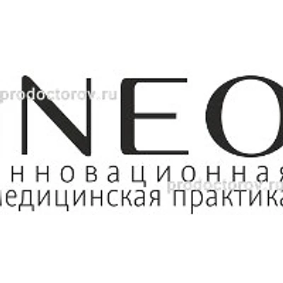 Клиника «Инео» — Красноярск