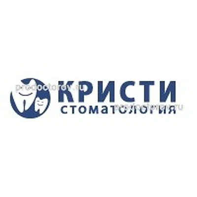 Стоматология «Кристи» — Частная клиника, Томск