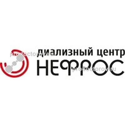 Диализный центр «Нефрос» — Частная клиника, Адлер