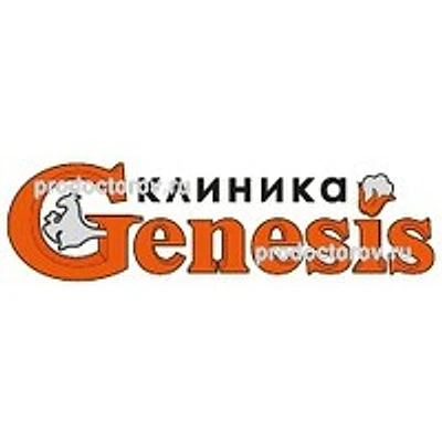 Клиника «Генезис» на Семашко — Симферополь