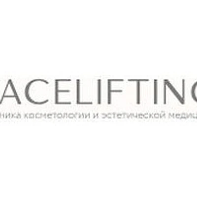 Косметология «Facelifting» — Частная клиника, Москва