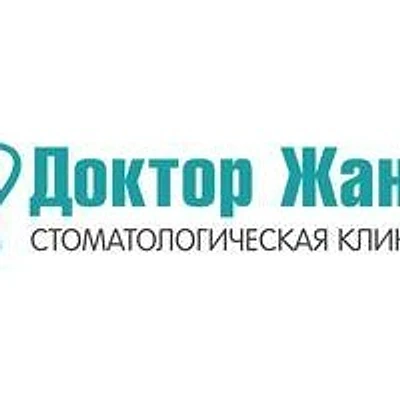 Стоматология «Доктор Жан» — Частная клиника, Москва