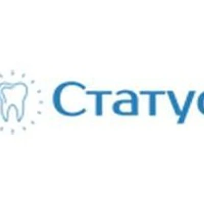 Медицинский центр «Статус» — Частная клиника, Тамань