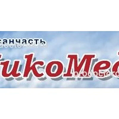 Медсанчасть «Никомед»