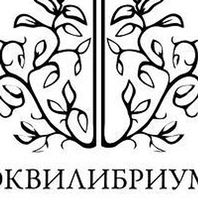 Клиника «Эквилибриум»