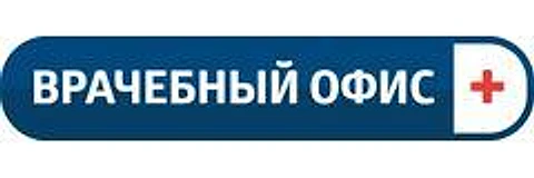 Медицинский центр «Врачебный офис +»