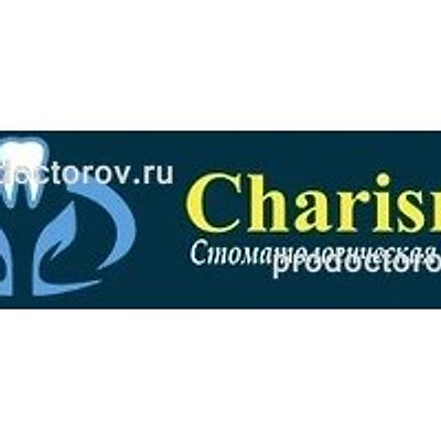 Стоматология «Харизма»