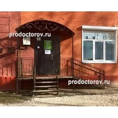 Стоматология «Профи» — Частная клиника, Подольск