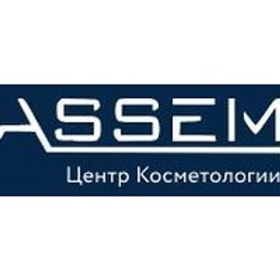 Косметология «Ассем» в Сосенском