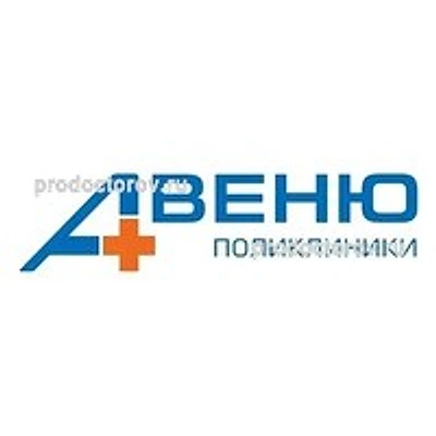Поликлиника «Авеню» на Речной — Батайск