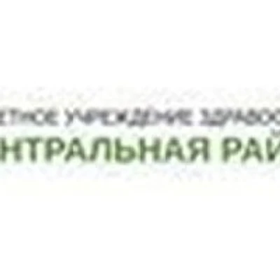 Поликлиника Вельской ЦРБ — Городская клиническая больница, Вологда