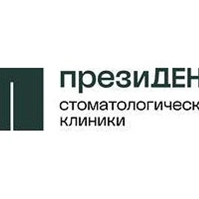 Стоматология «ПрезиДент» в Митино на Новотушинском 8/1