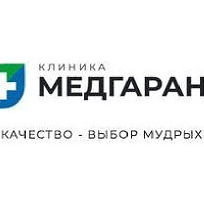 Медицинский центр «МедГарант» на Полины Осипенко