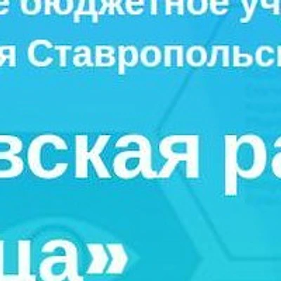 Лиманская амбулатория — Частная клиника, Ипатово