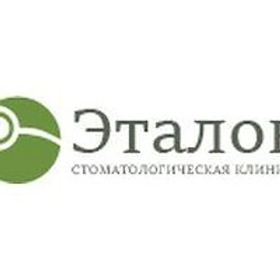 Стоматология «Эталон» — Частная клиника, Самара