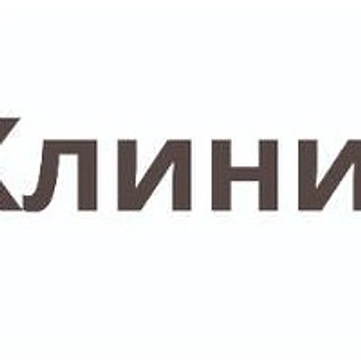 Клиника «КлиникДерм»