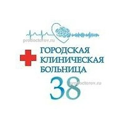 Поликлиника больницы №38