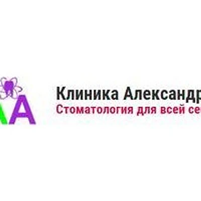 Стоматология «Александра» в Кудрово — Частная клиника, Санкт-Петербург