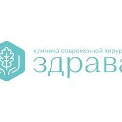 Клиника «Здрава» на Плановом
