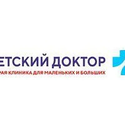Клиника «Детский доктор» — Уфа