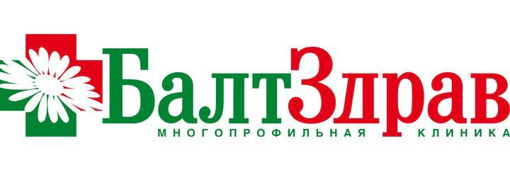 Клиника «БалтЗдрав» на Ленинском проспекте