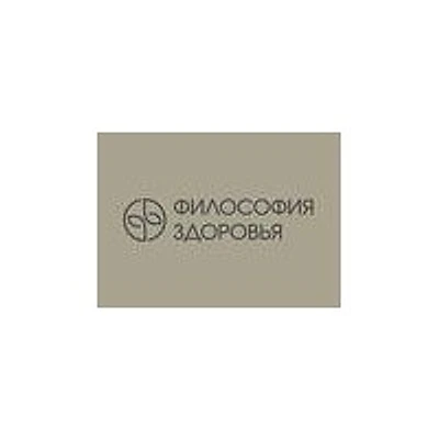 Клиника «Философия Здоровья» — Челябинск