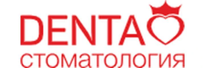 Стоматология «Дента» на Ларина — Стоматология, Ростов-на-Дону