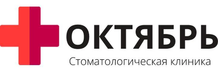 Стоматология «Октябрь»