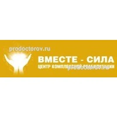 Реабилитационный центр «Вместе-сила» — Москва