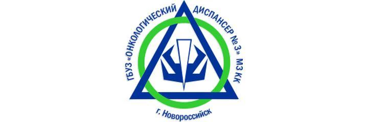 Онкологический диспансер