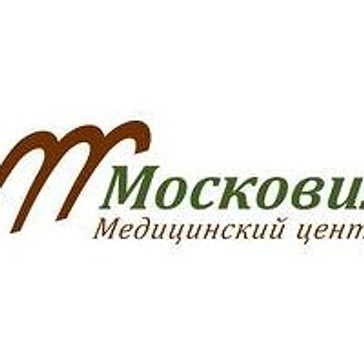 Медицинский центр «Московия»