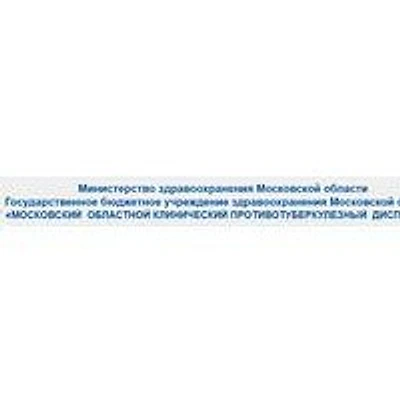 Противотуберкулезный диспансер — Частная клиника, Коломна