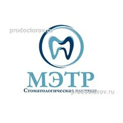 Стоматология «Мэтр» — Частная клиника, Томск