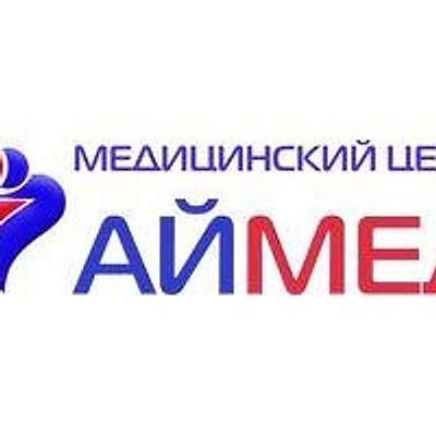 Медицинский центр «АйМед» — Частная клиника, Уфа