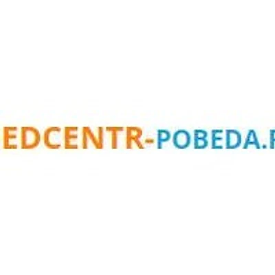 Медицинский центр «Победа»