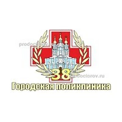 Женская консультация №35 Центрального района