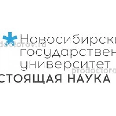 Медицинский центр НГУ (ранее «Медицинский научно-образовательный центр» НГУ)