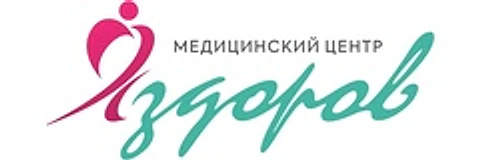 Медицинский центр «Я здоров»
