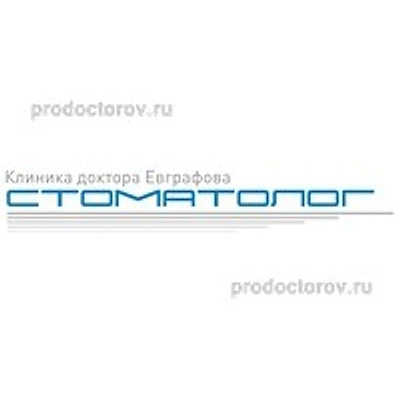 Клиника доктора Евграфова «Стоматолог»
