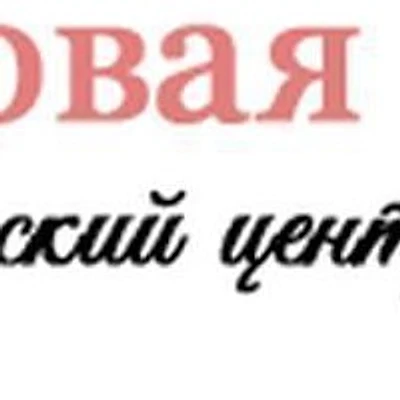 Косметология «Здоровая кожа» на Партизанской