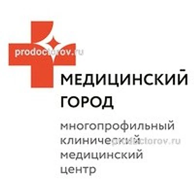 МКМЦ «Медицинский город»