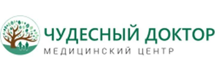 Медицинский центр «Чудесный доктор»