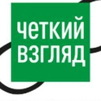 Оптика «Четкий взгляд» — Частная клиника, Королёв