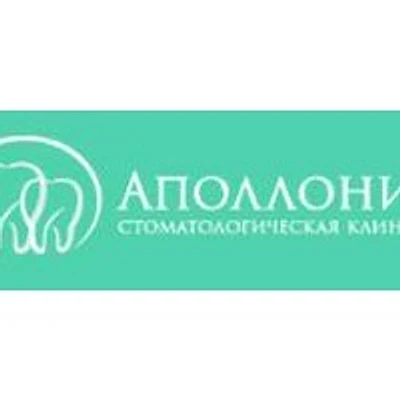 Стоматология «Апполония»