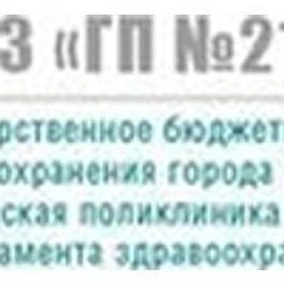 Поликлиника №218 на Полярной (ранее Поликлиника №144)